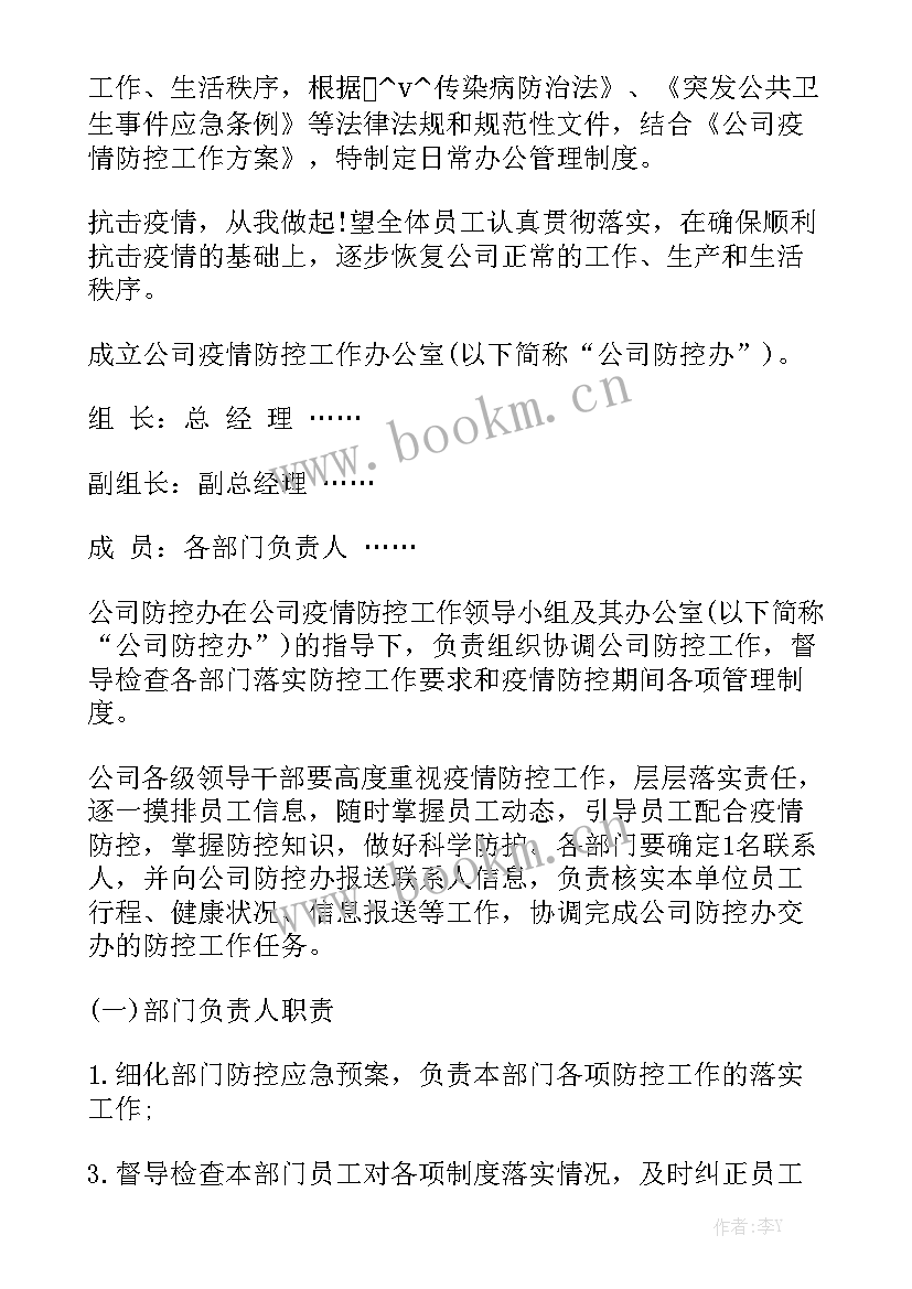 城市书屋建设方案实用