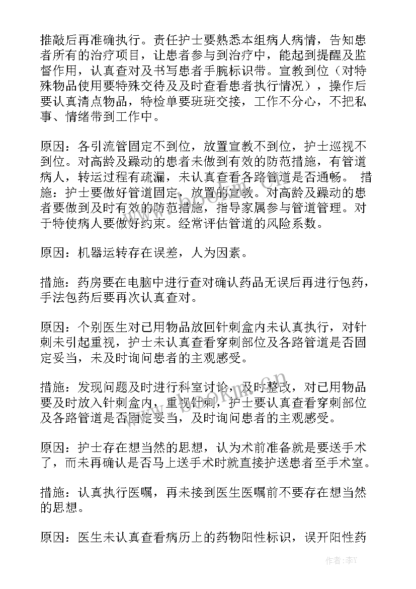 科室月工作汇报实用