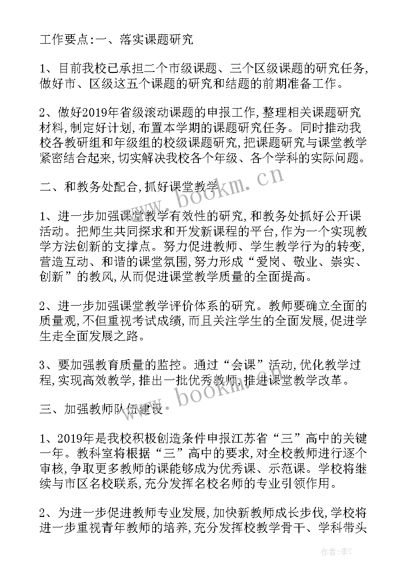 科室月工作汇报实用