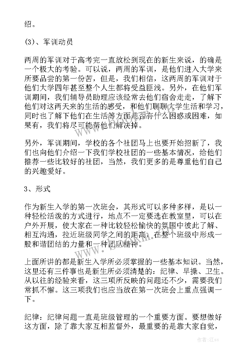 辅导员年度工作计划 辅导员工作计划通用