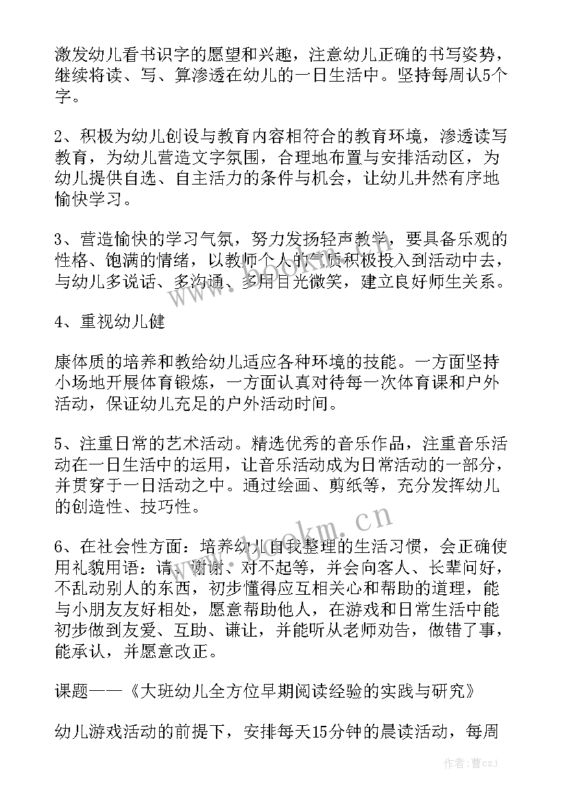 年度计划 工作计划模板