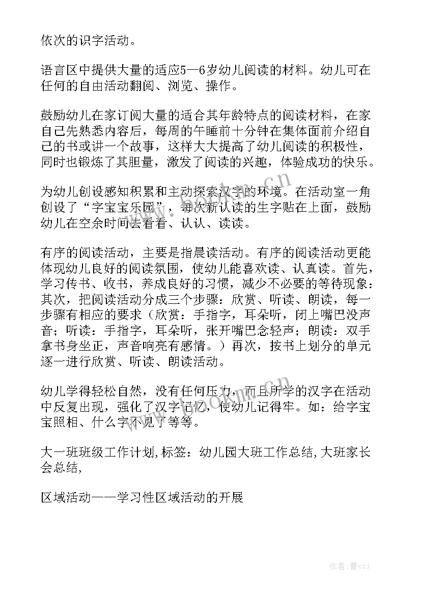 年度计划 工作计划模板