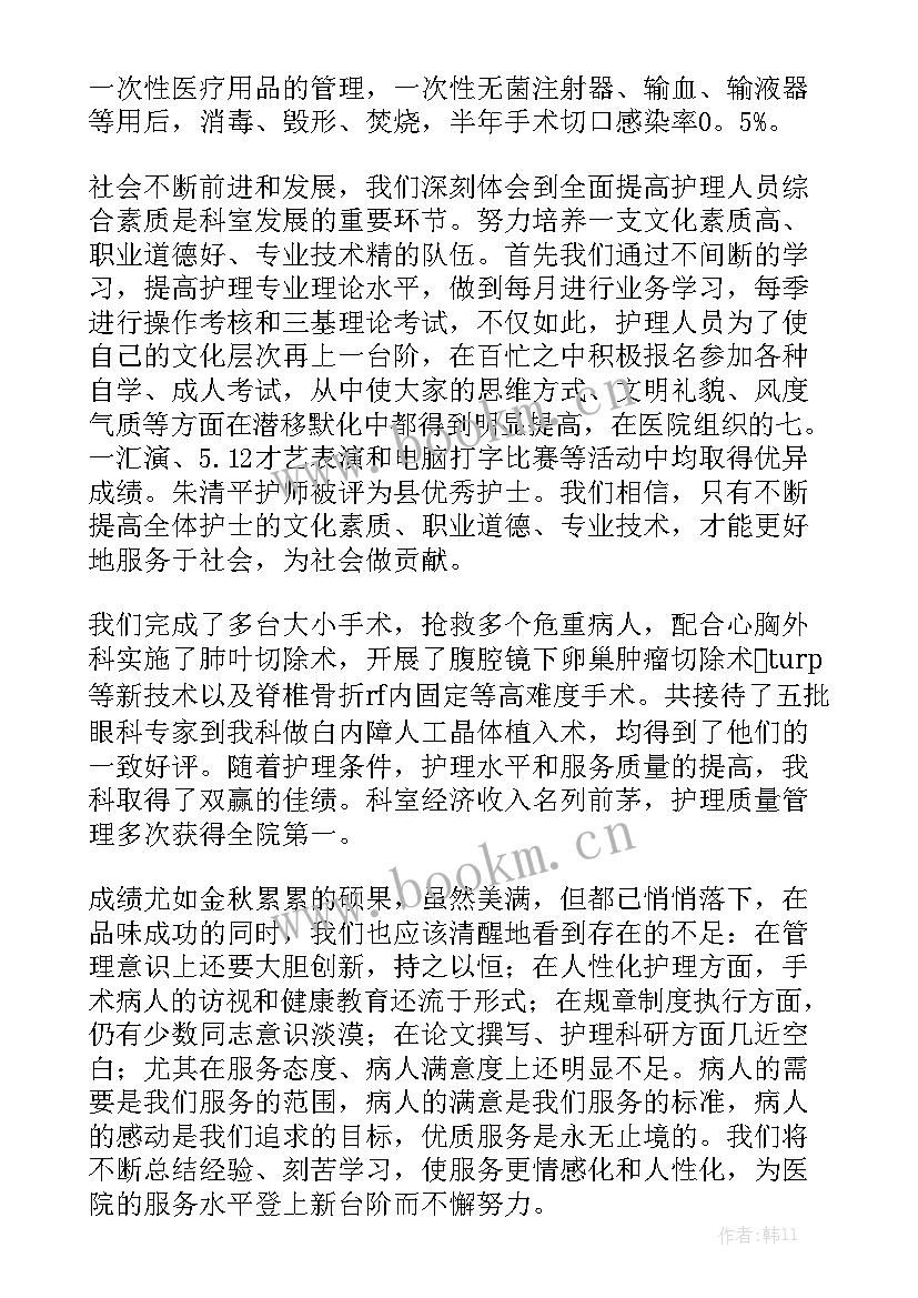 最新救护队员工作计划 员工每周工作计划优质