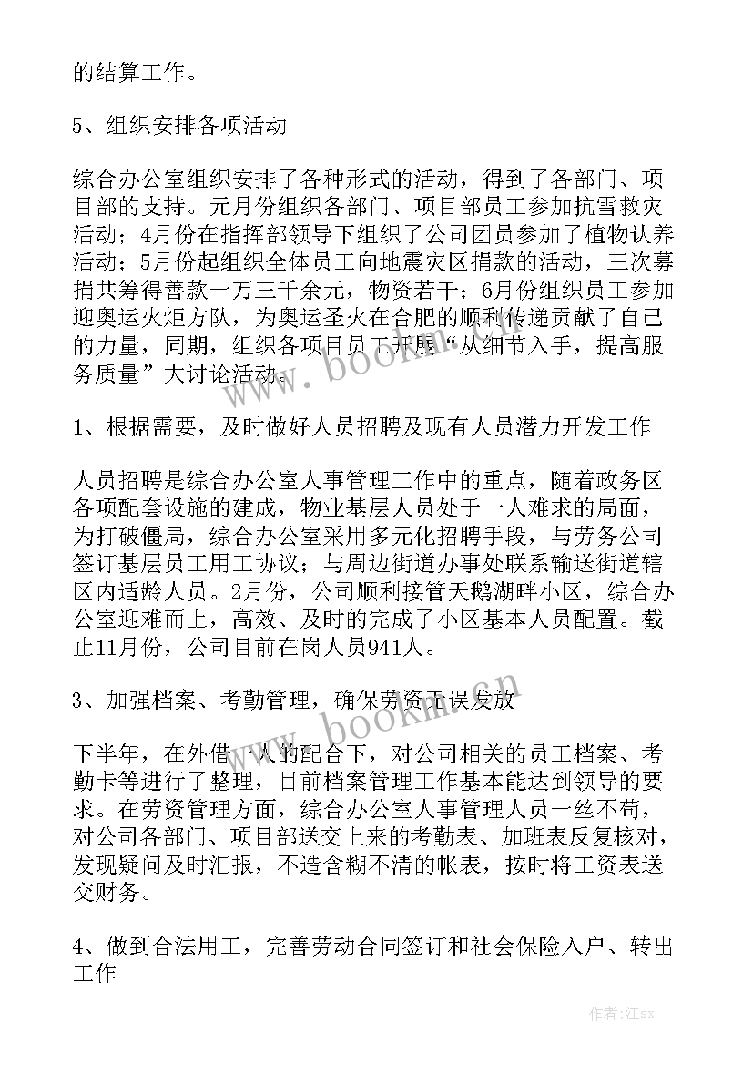 最新研究室明年工作计划和目标实用