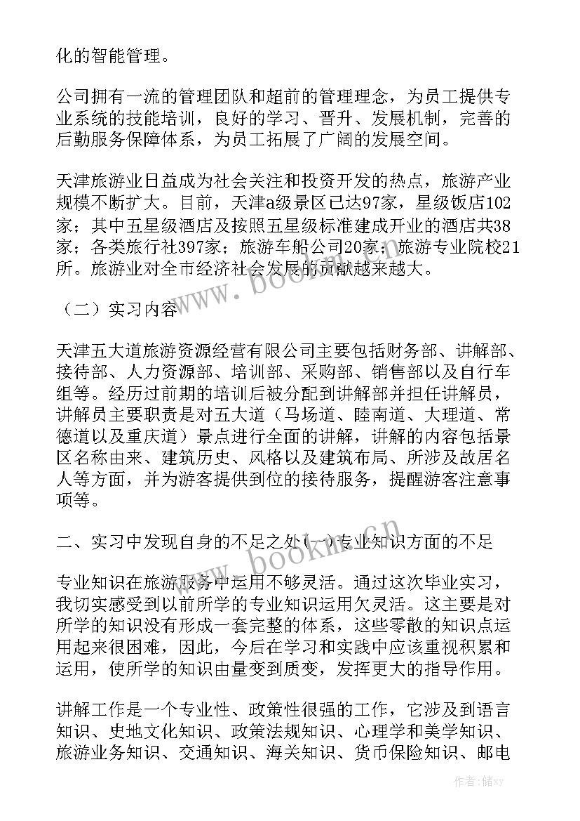 最新提升专业技能工作计划和措施模板