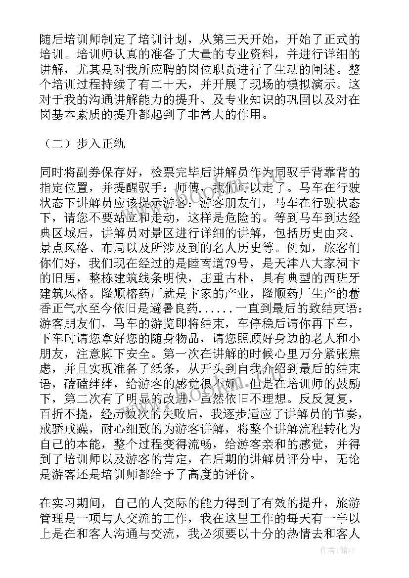 最新提升专业技能工作计划和措施模板