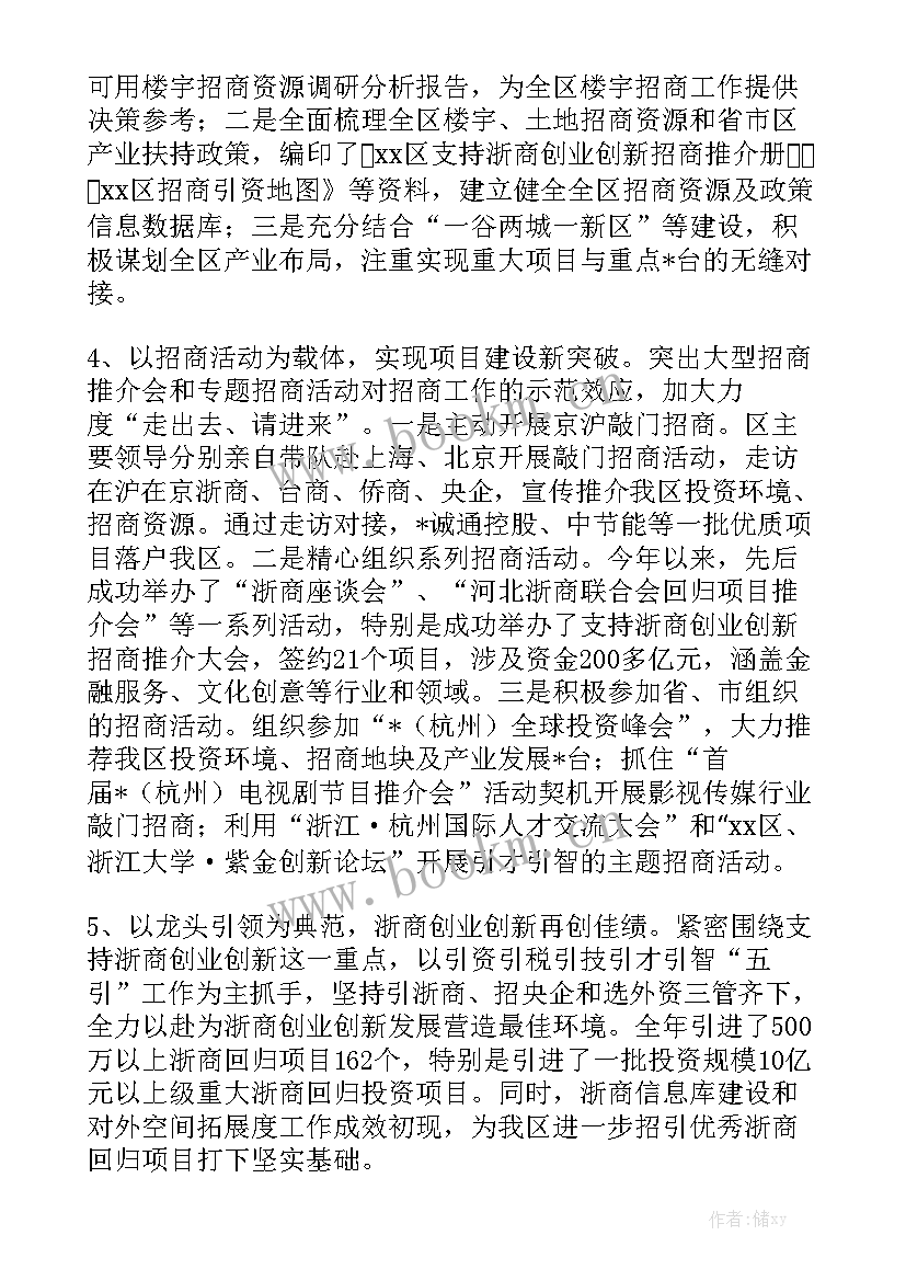 最新专利流程管理岗位工作计划书 管理岗位安全工作计划大全