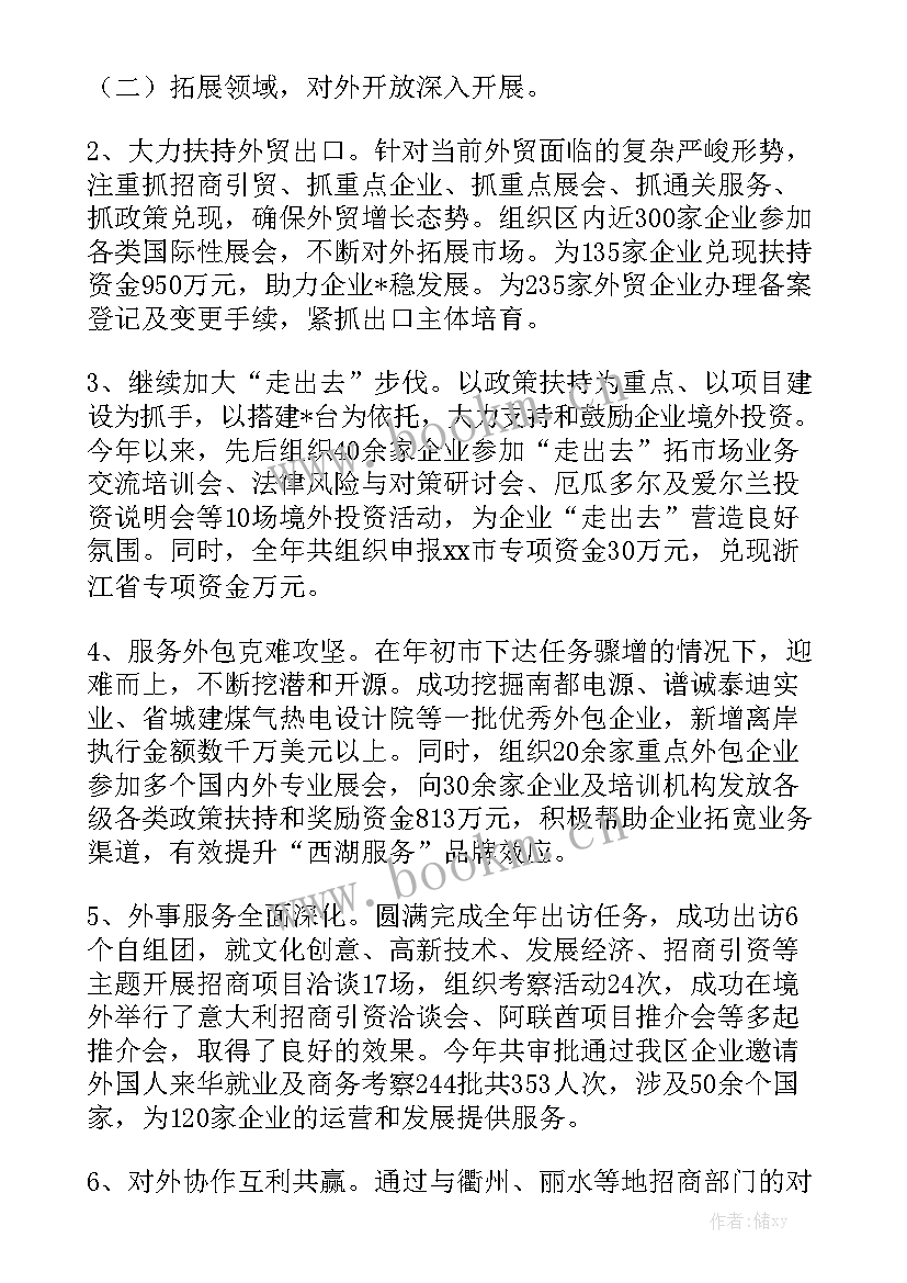 最新专利流程管理岗位工作计划书 管理岗位安全工作计划大全