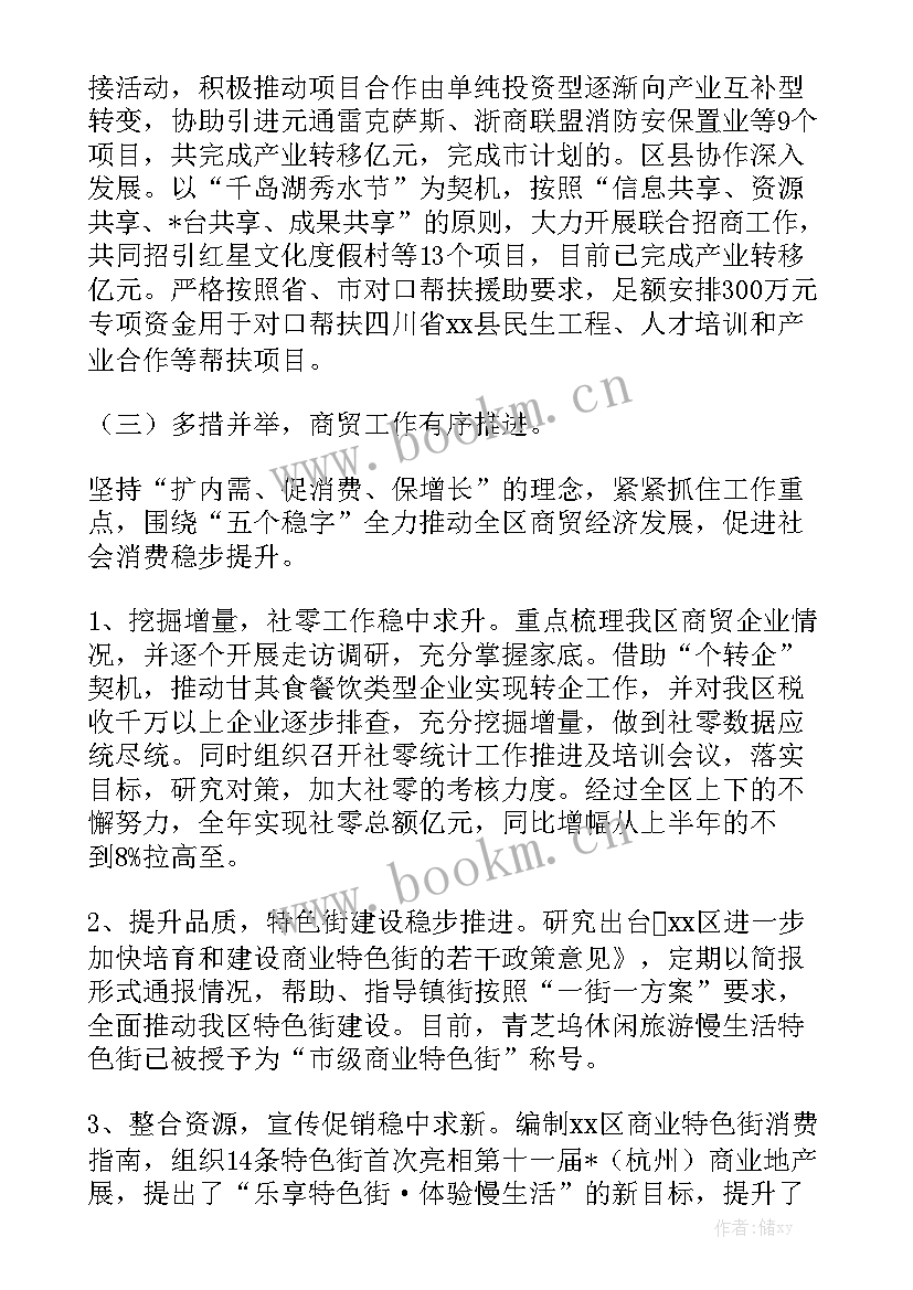 最新专利流程管理岗位工作计划书 管理岗位安全工作计划大全