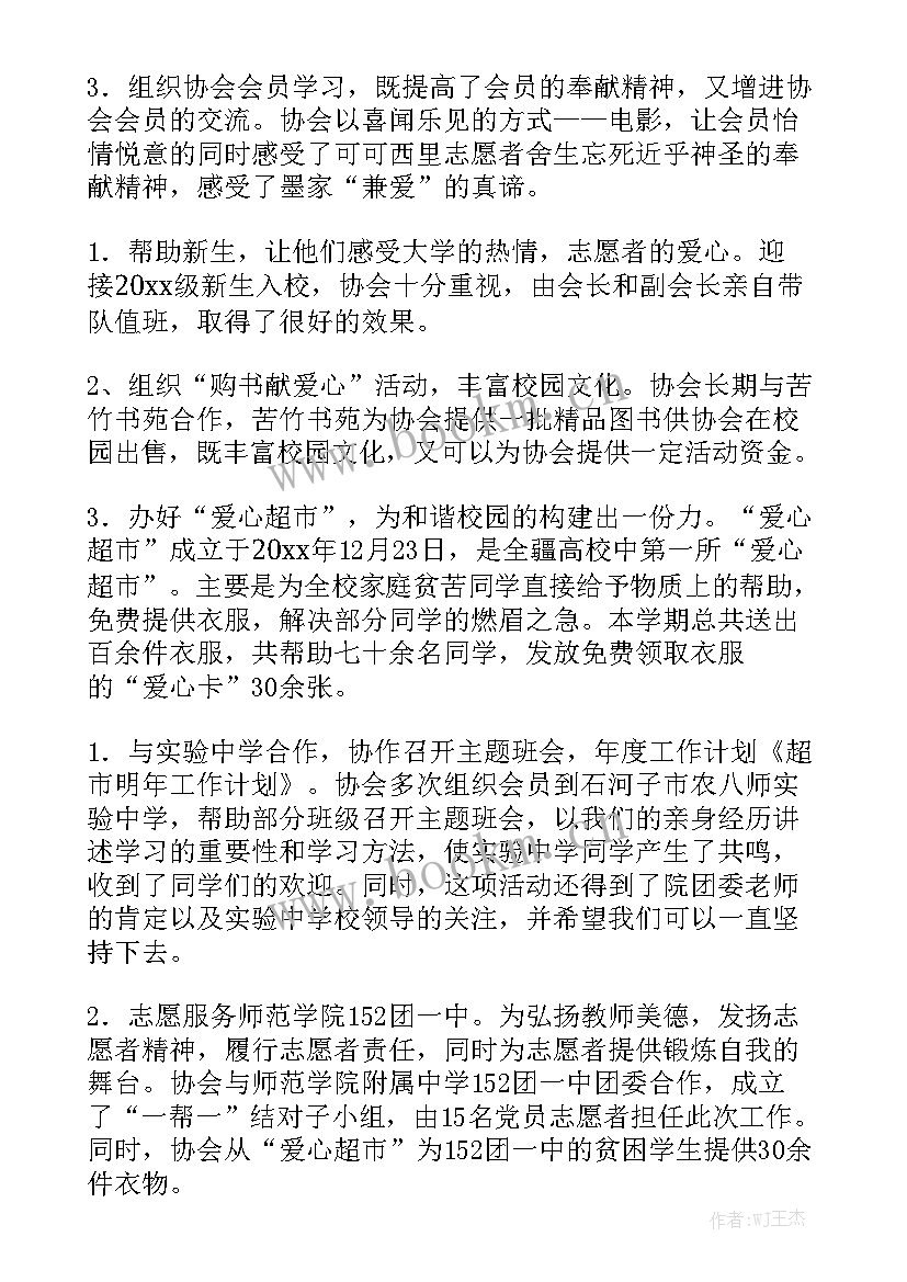 2023年变电站明年工作计划 明年工作计划实用