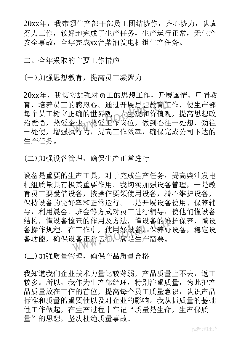 2023年变电站明年工作计划 明年工作计划实用