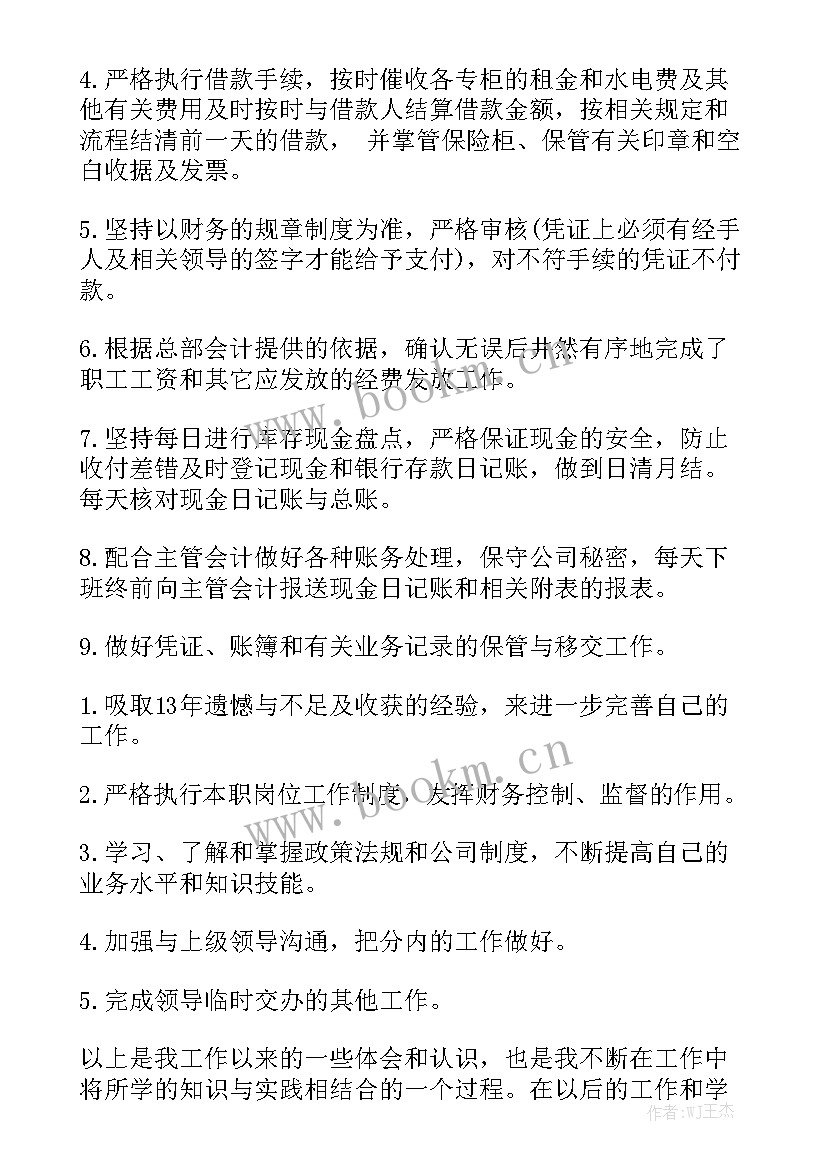 每月工作计划(10篇)