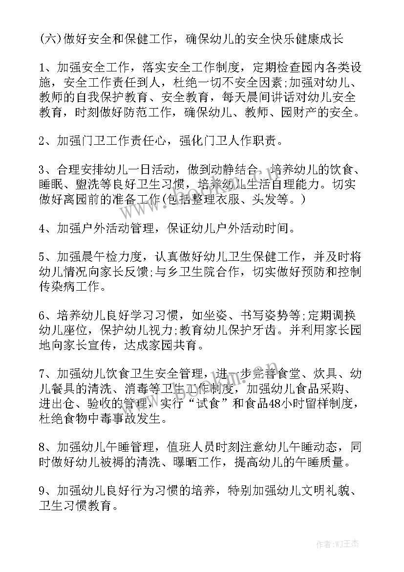 每月工作计划(10篇)