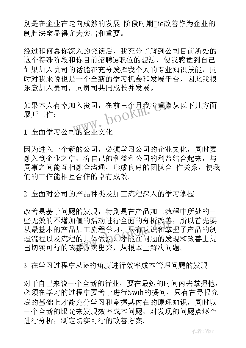 最新工程师年度计划优质