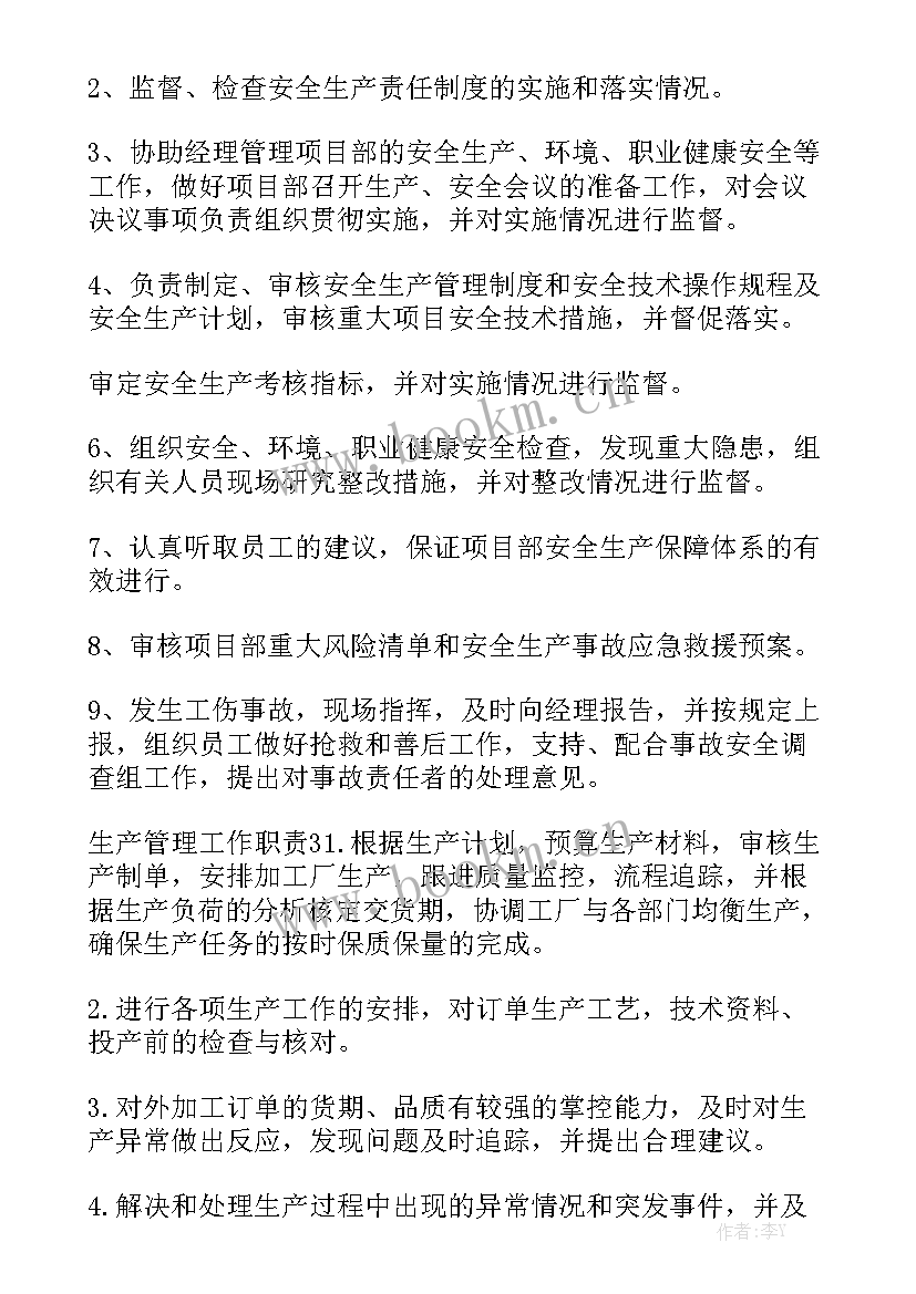 最新勤务保障部工作计划和目标 勤务综合指挥室工作计划精选