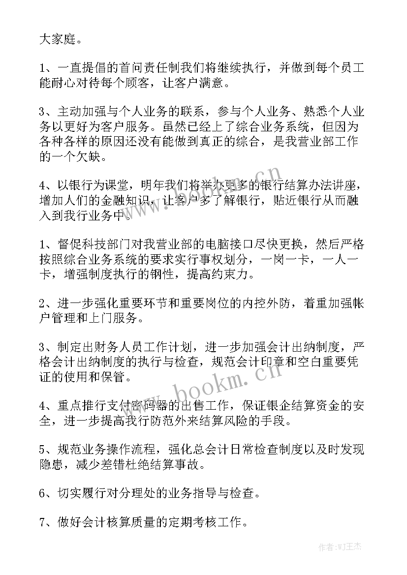 运动会活动后期安排 运动会工作计划汇总