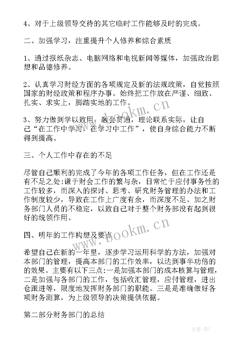 最新拍卖计划书优质