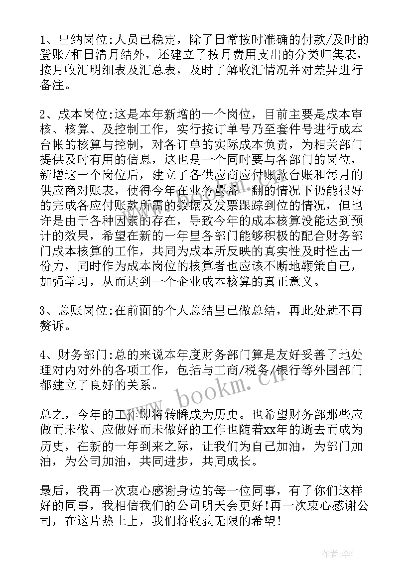 最新拍卖计划书优质