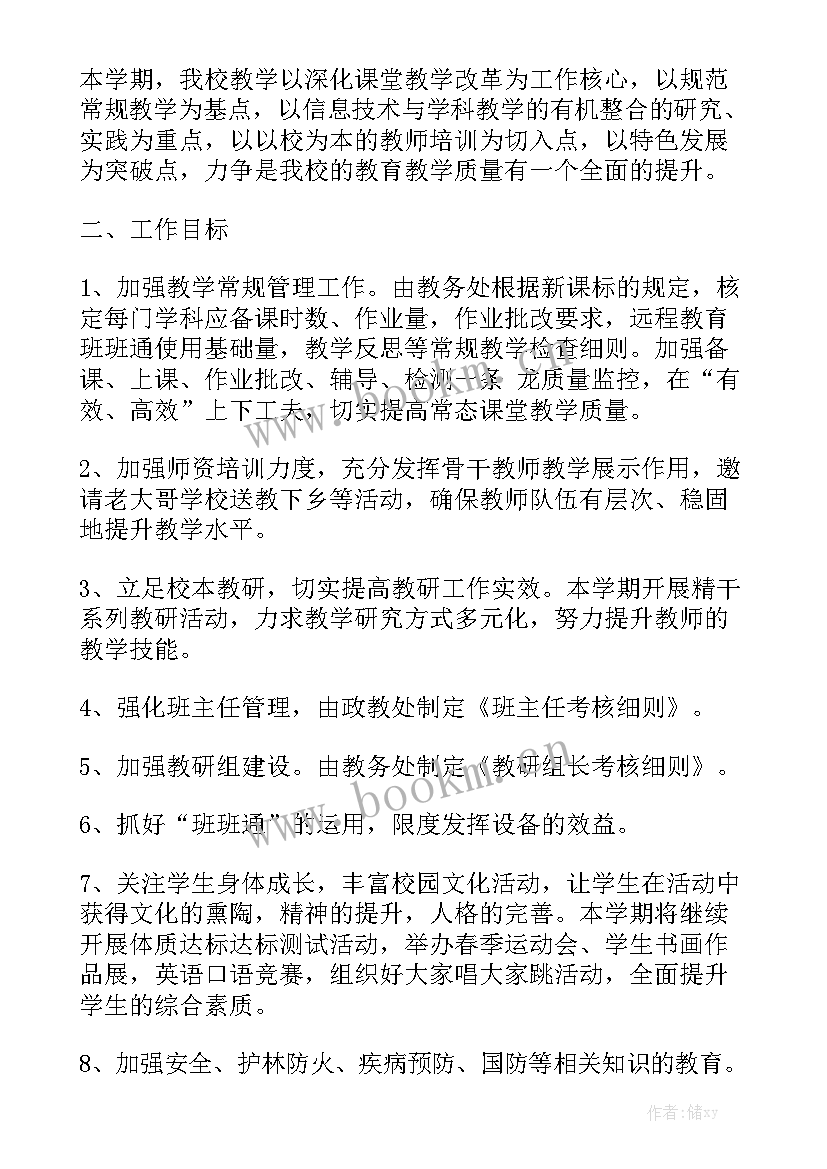 论文工作计划及安排大全