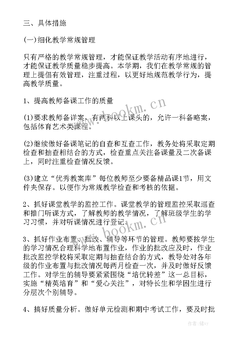 论文工作计划及安排大全