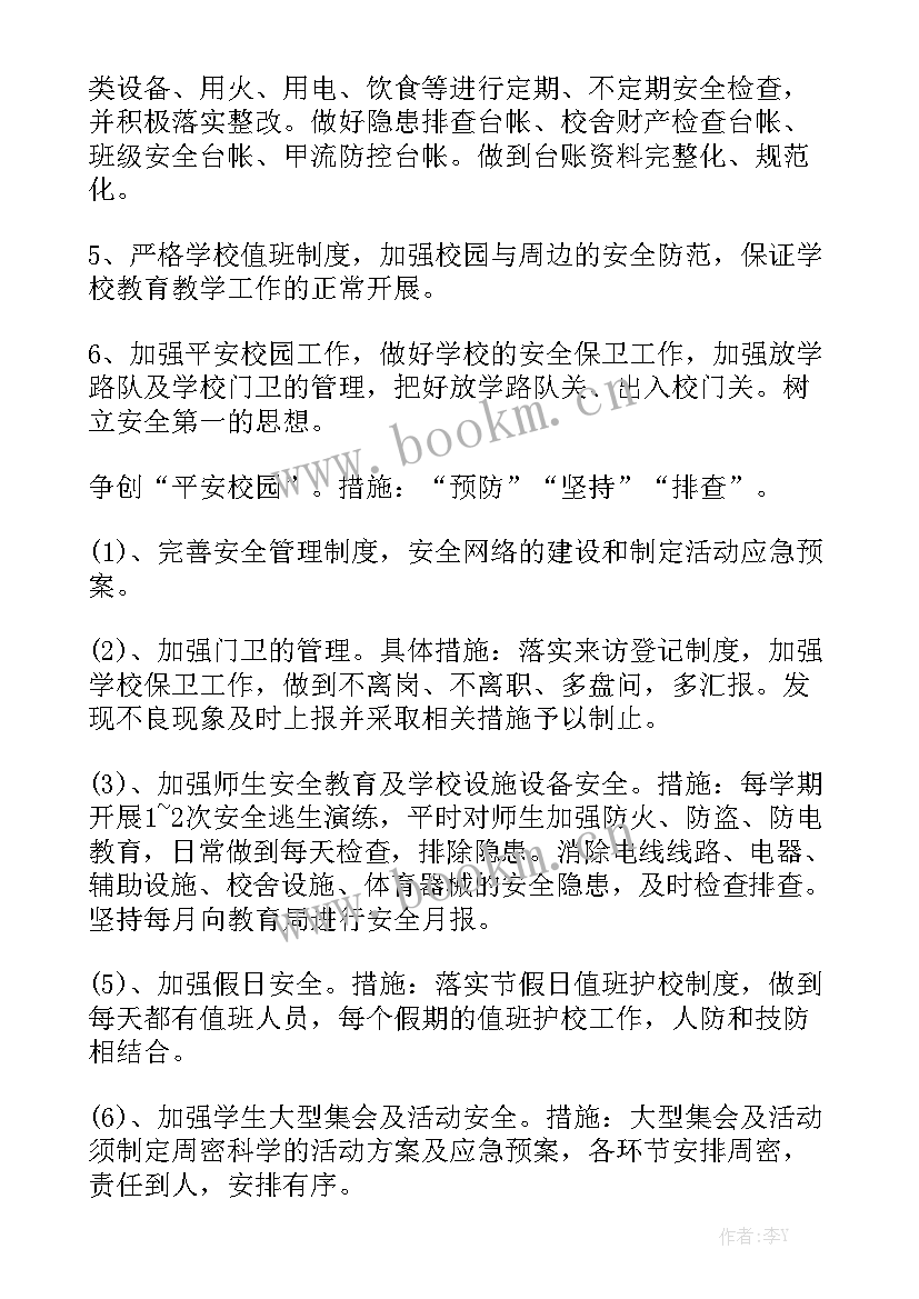 学校基建工作 校园后勤年度工作计划校园后勤工作计划模板