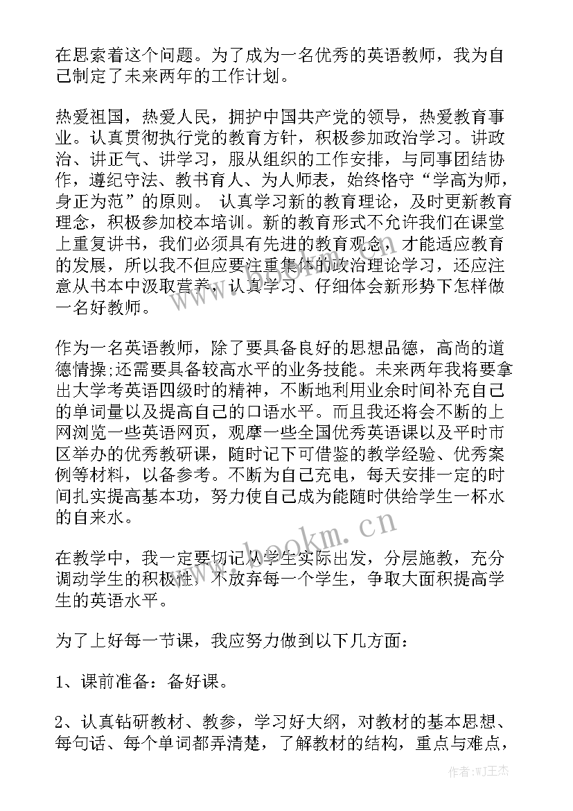 2023年上班族未来工作计划和目标大全