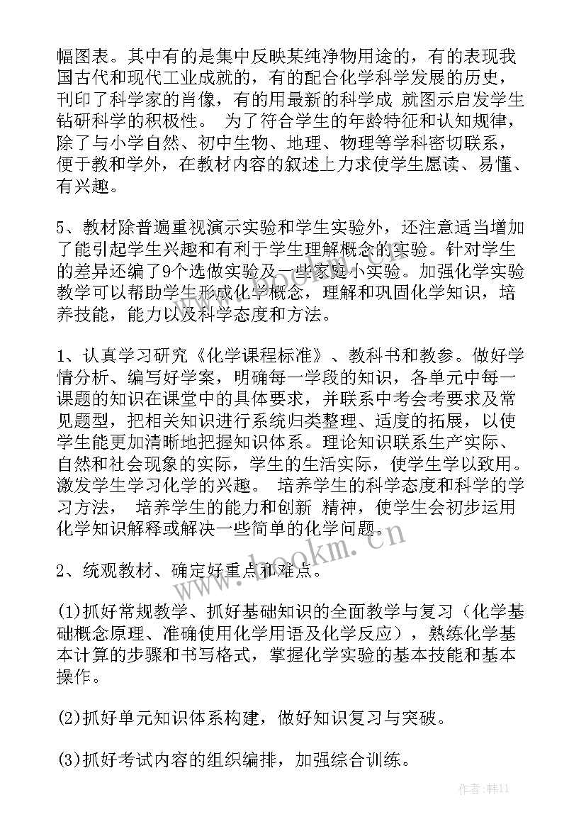 2023年教师工作计划 教师个人工作计划心得体会优质