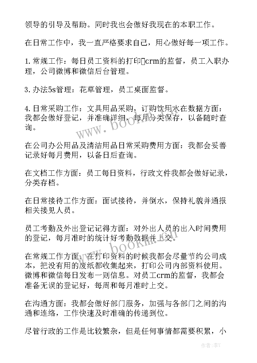 最新电工的工作计划和目标大全