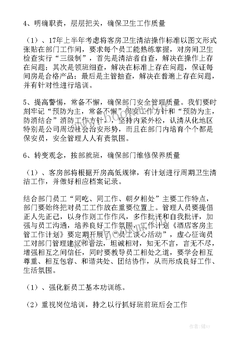 2023年物业维修工作总结和计划 物业维修部工作计划精选