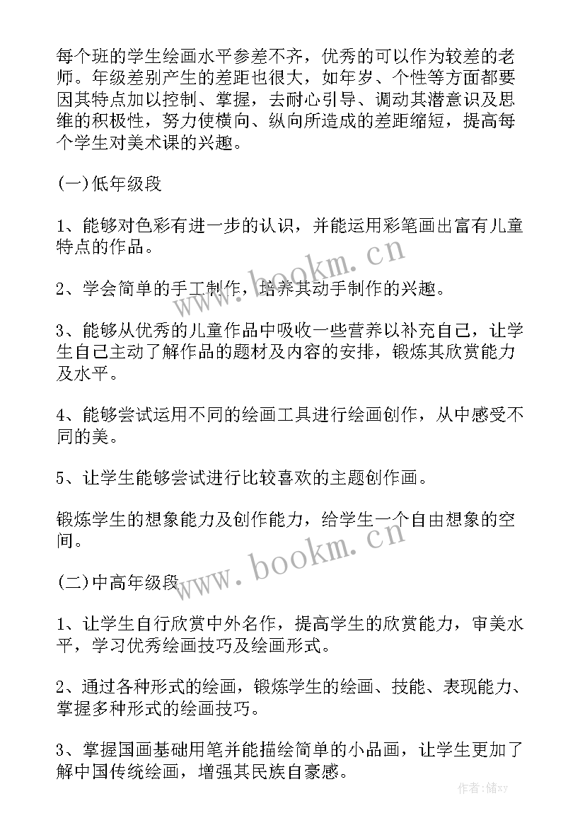 最新初中美术工作计划 初中美术教师工作计划大全