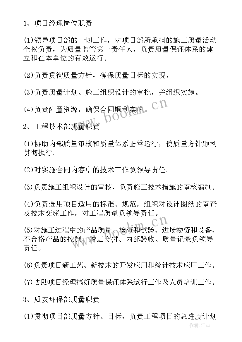 最新检测员年度工作计划 质量检测年度工作计划模板