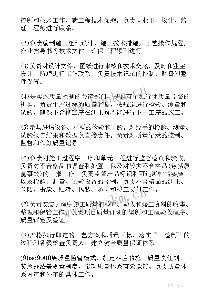 最新检测员年度工作计划 质量检测年度工作计划模板