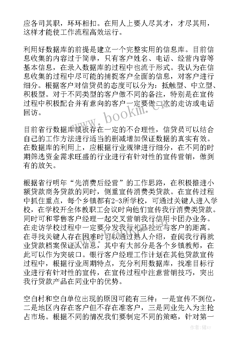 最新银行反电诈行动开展情况报告(5篇)