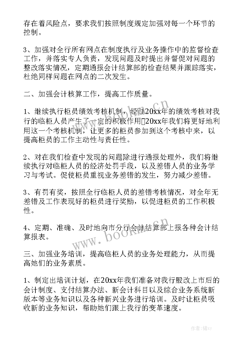 最新银行反电诈行动开展情况报告(5篇)