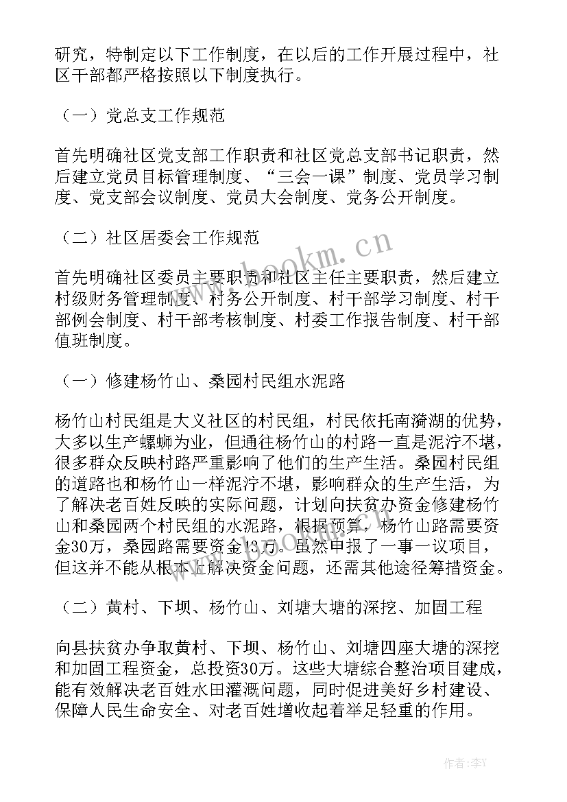 最新副主任上半年工作总结 副主任工作计划汇总