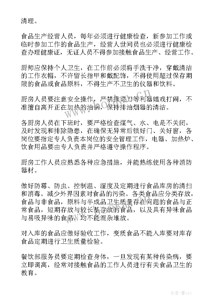 2023年餐饮工作计划如何写 工作计划餐饮大全