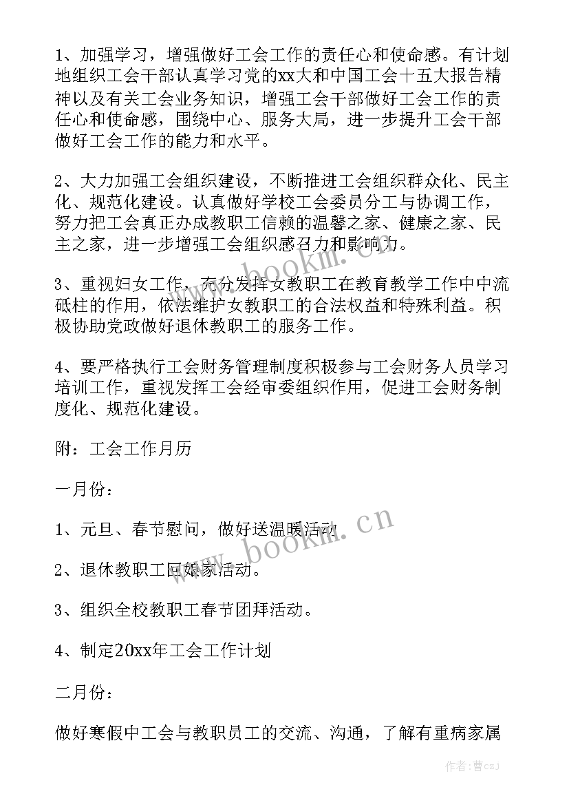 学校工作计划 学校工作计划学校工作计划学校工作计划大全