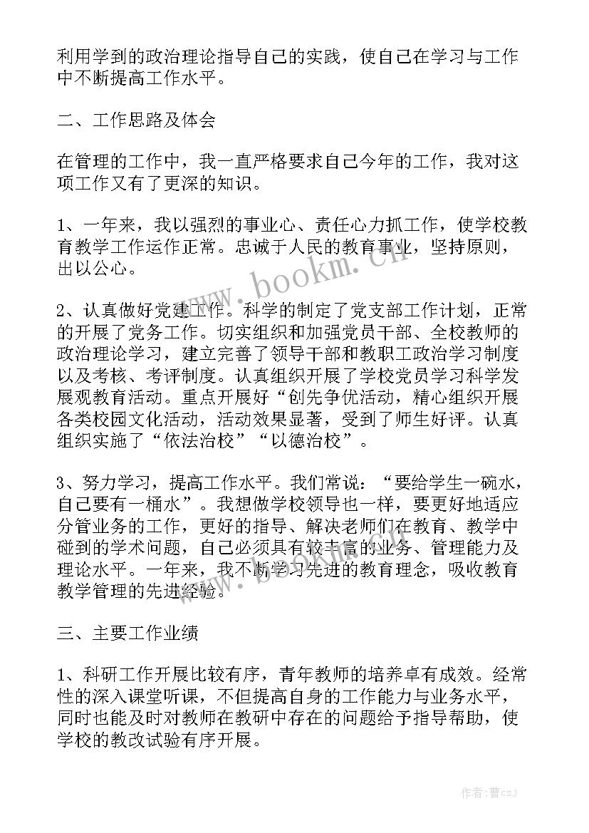 学校工作计划 学校工作计划学校工作计划学校工作计划大全