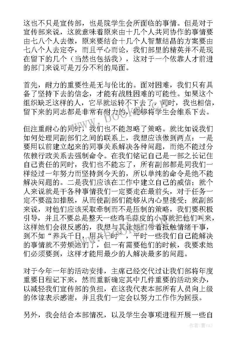 2023年宣传部新工作计划 宣传部工作计划模板