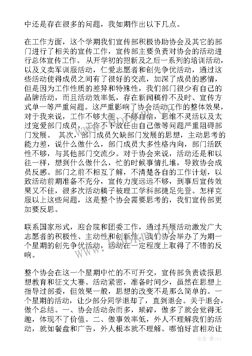 2023年宣传部新工作计划 宣传部工作计划模板