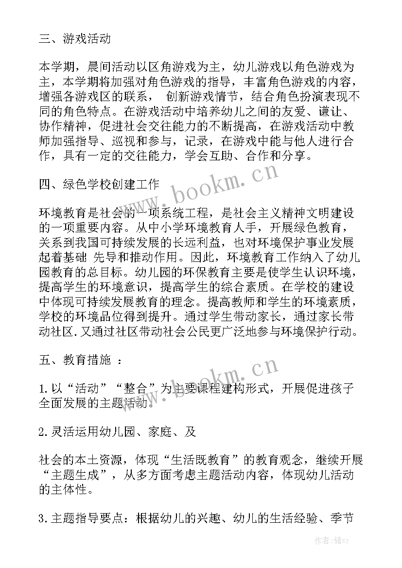 最新幼儿园语言工作计划大班 幼儿大班工作计划实用