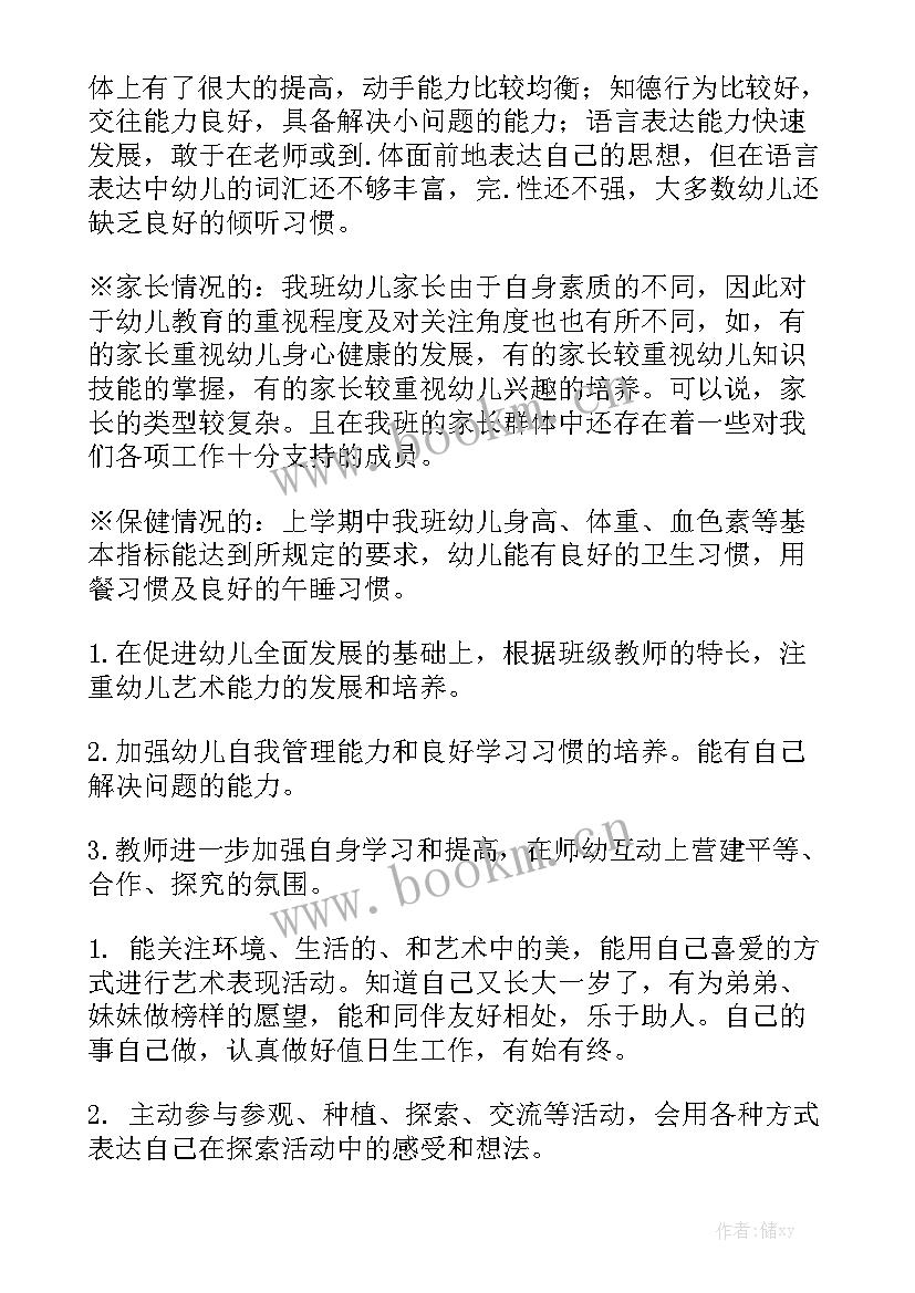 最新幼儿园语言工作计划大班 幼儿大班工作计划实用