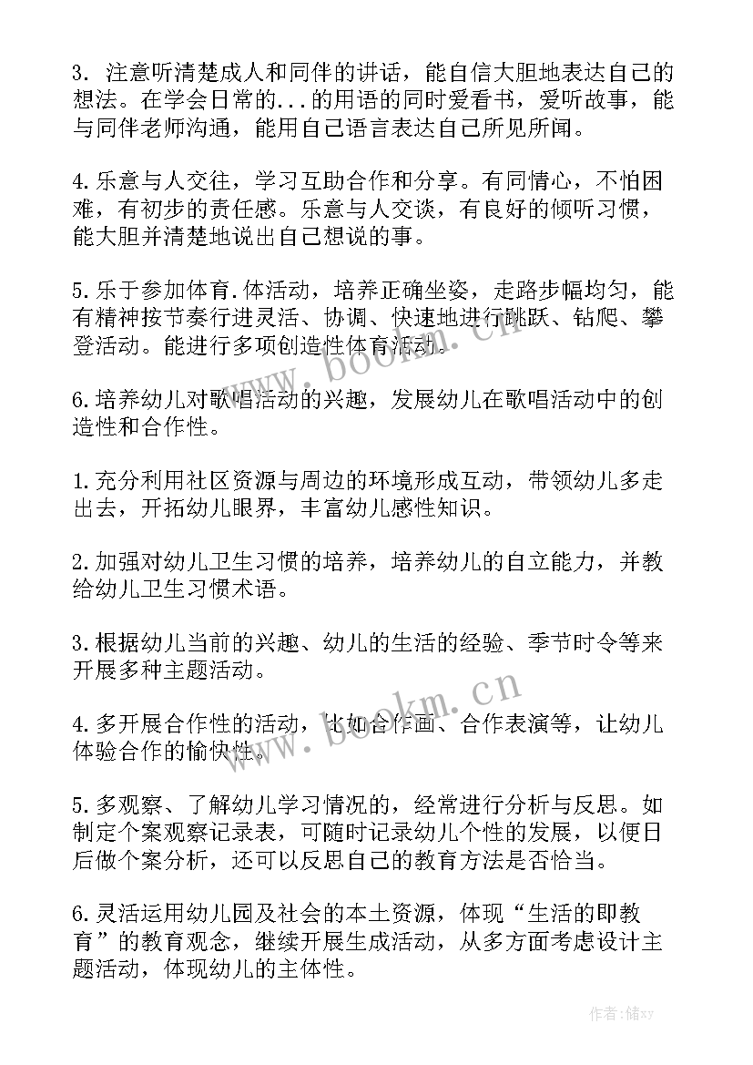 最新幼儿园语言工作计划大班 幼儿大班工作计划实用