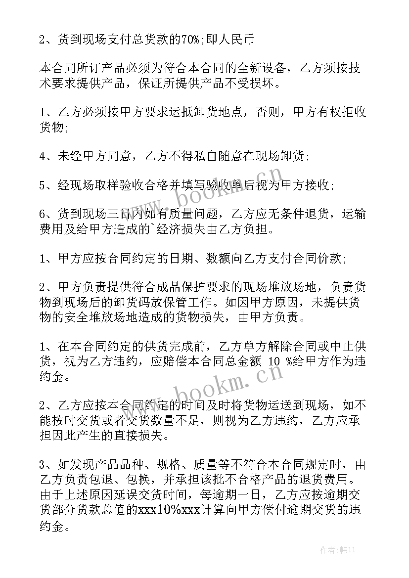 钢材采购合同 采购合同通用