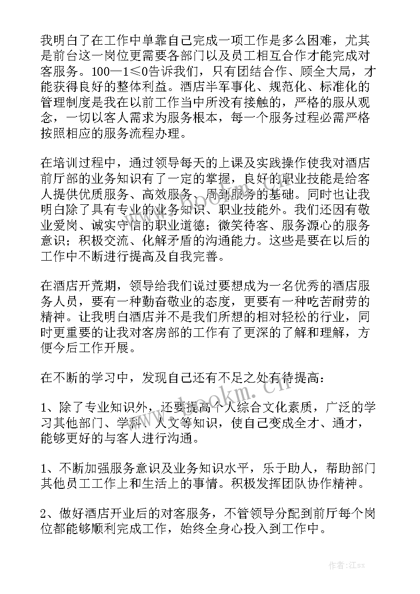 2023年工作总结会 秘书日常工作总结秘书工作总结工作总结大全