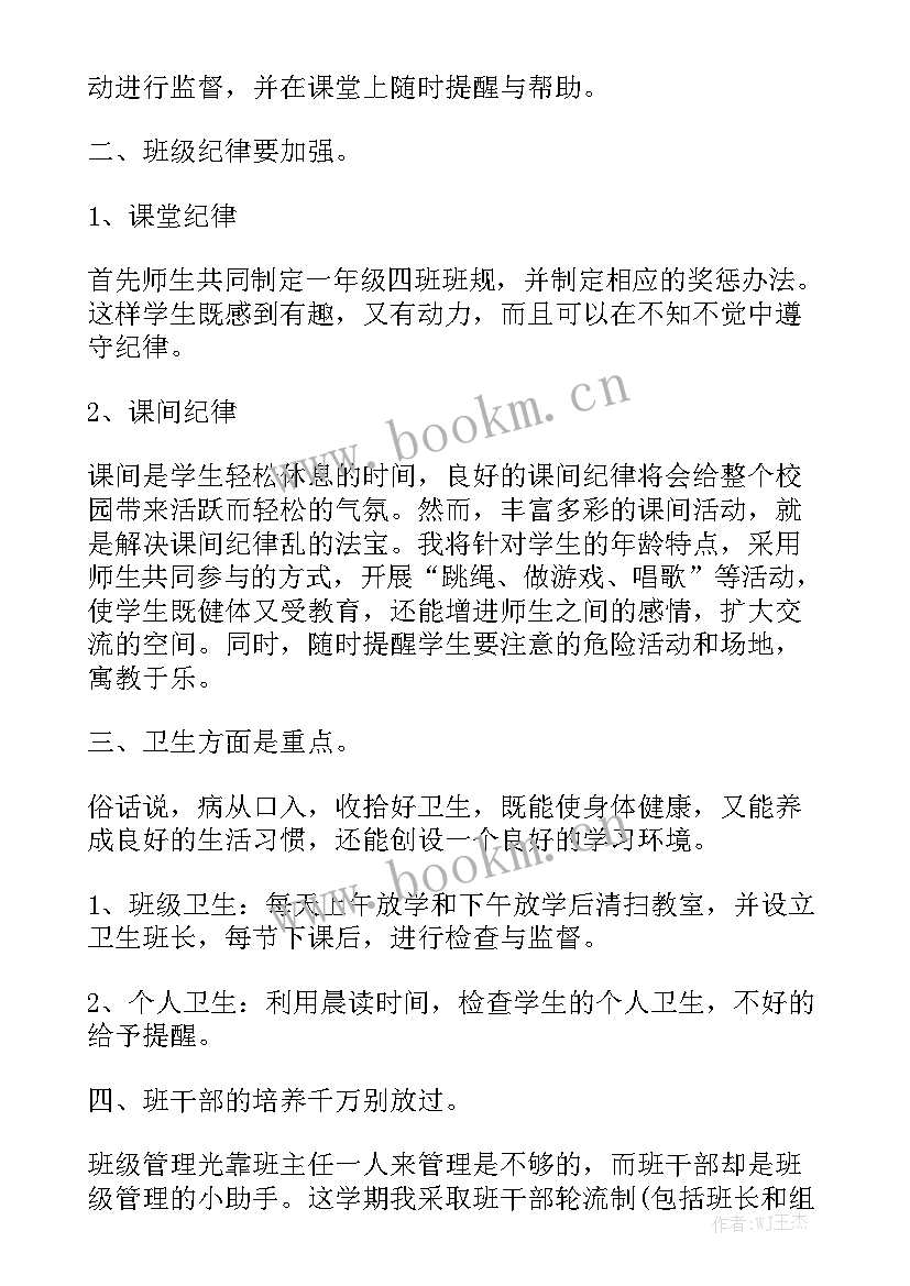 最新小学一年级个人工作总结下学期 小学个人工作总结教师个人工作总结小学教师个人工作总结精选