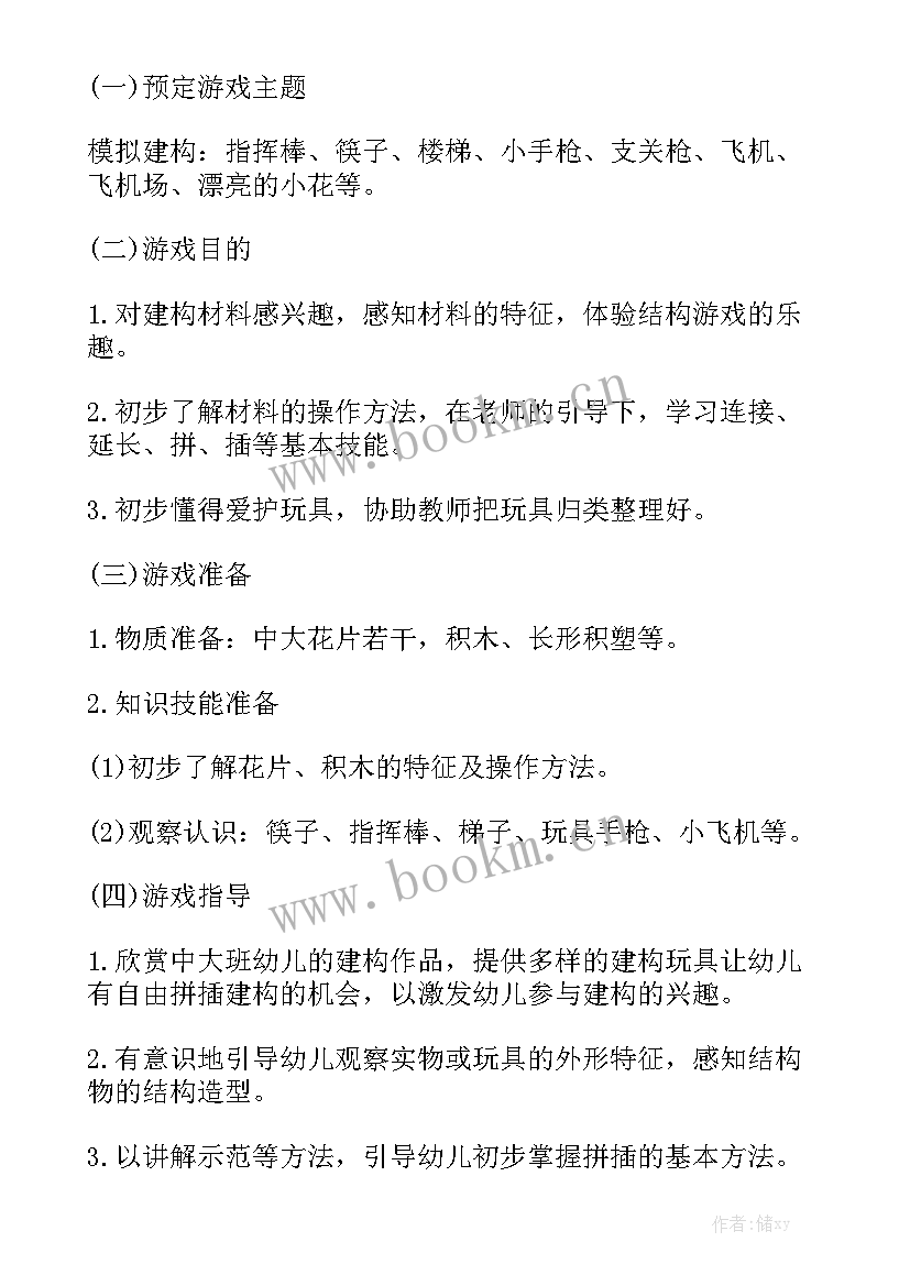 2023年幼儿小班观察计划 小班工作计划表幼儿园汇总