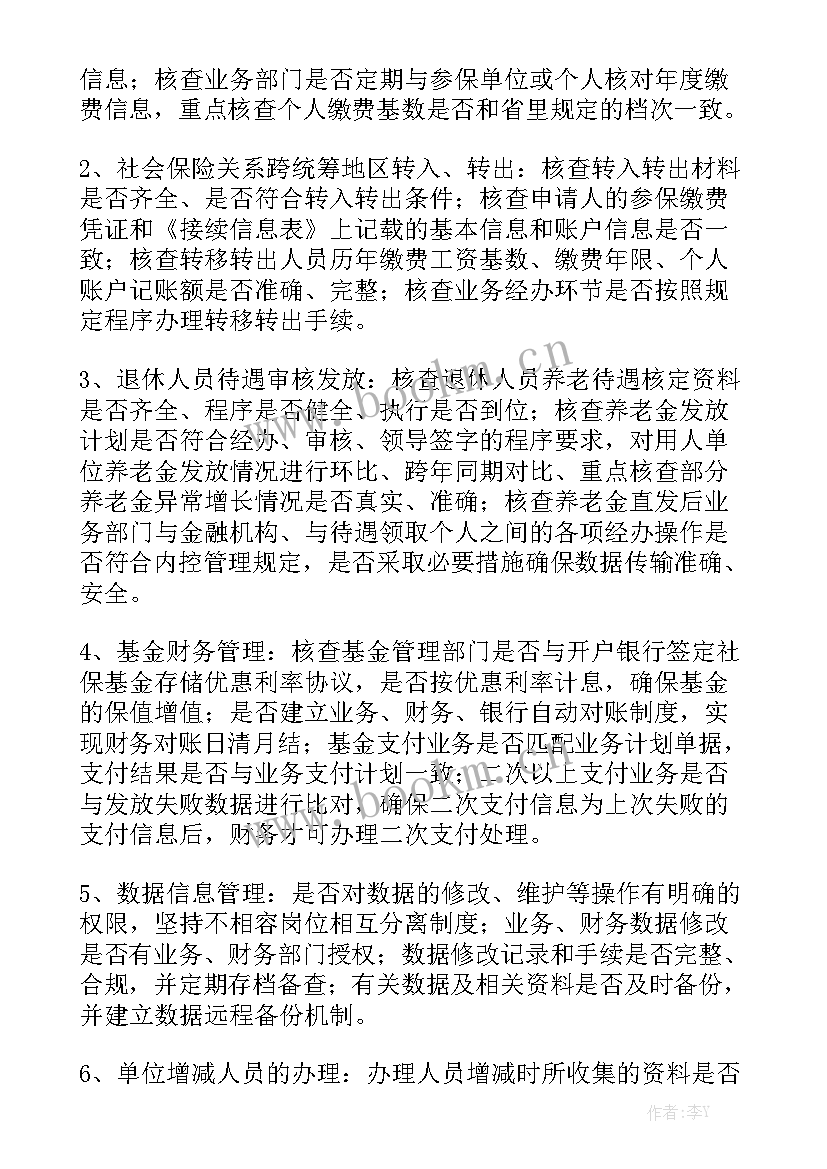 最新养老院年度活动计划优秀