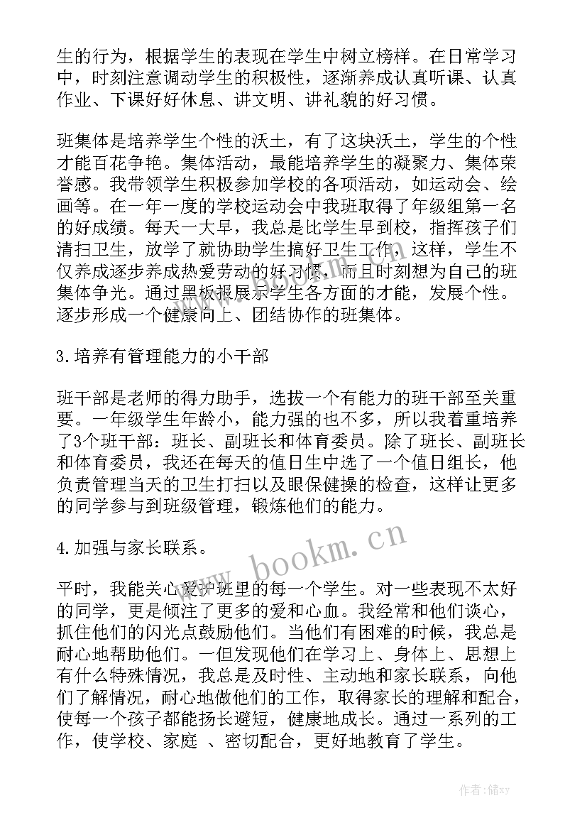 2023年交通安全班主任发言稿精选