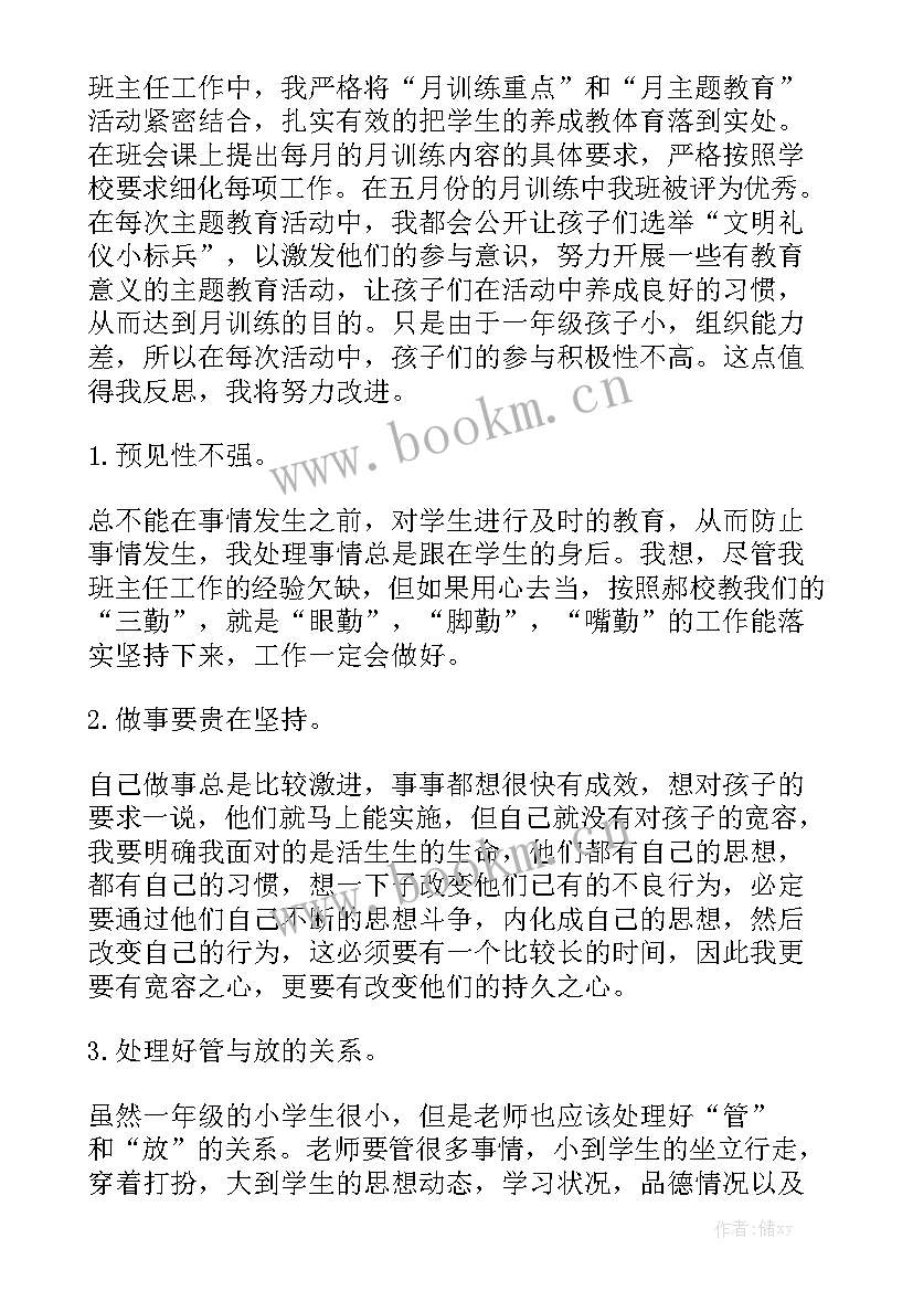 2023年交通安全班主任发言稿精选